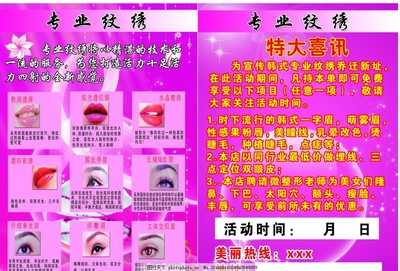 种睫毛广告语