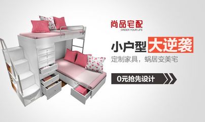 0元家具设计
