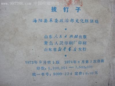 海阳最大的印刷厂是哪个