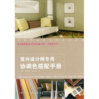 如何成为一名室内设计师