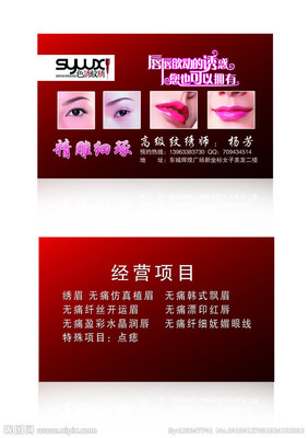 种睫毛广告语