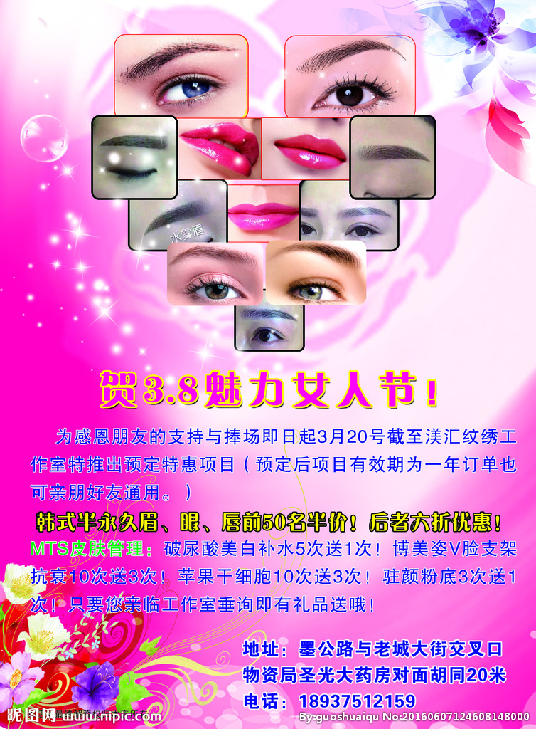 种睫毛广告语