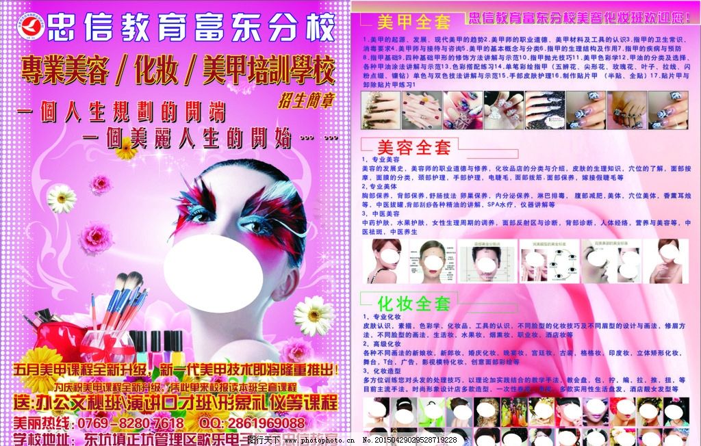 种睫毛广告语