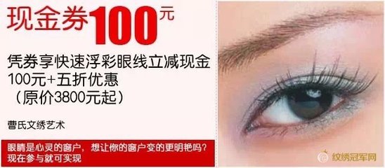 种睫毛广告语