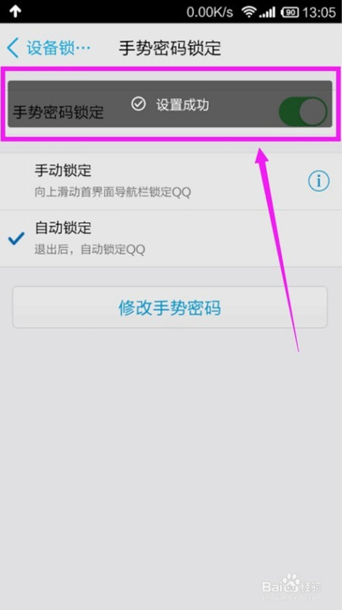 如何设计手机密码