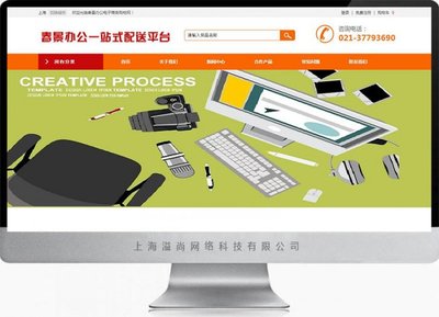 网站建设计
