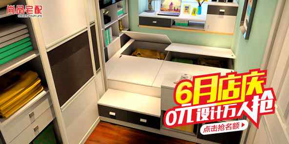 0元家具设计