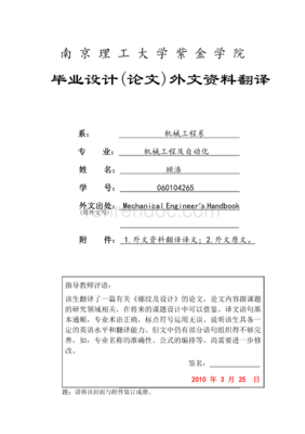 自动化专业毕业设计题目