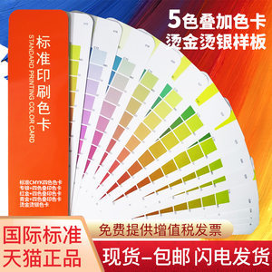 五色印刷 设计 注意什么