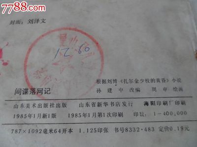 海阳最大的印刷厂是哪个