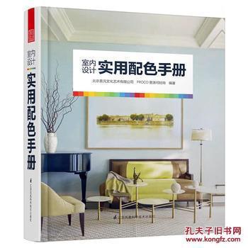 如何成为一名室内设计师