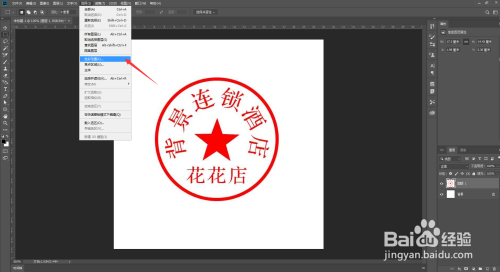 ps抠印章