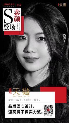 漂亮的不像实力派海报