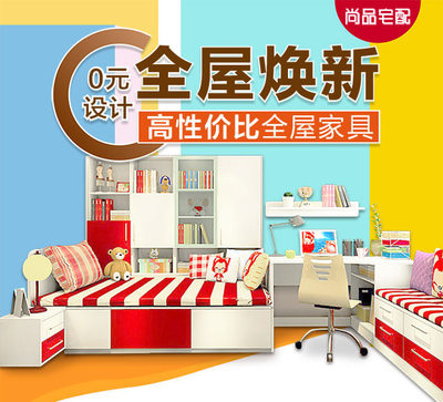 0元家具设计
