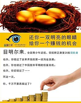 种睫毛广告语