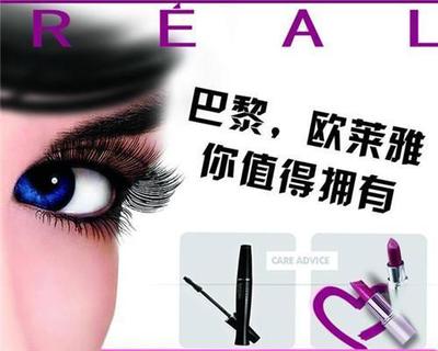 种睫毛广告语