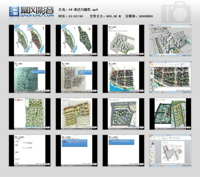 建筑设计强排