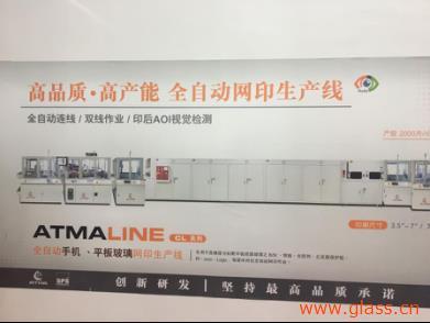 玻璃印刷为什么出现亮点