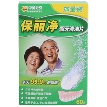 假牙清洁片广告