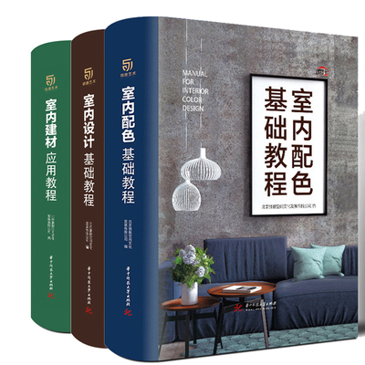 如何成为一名室内设计师