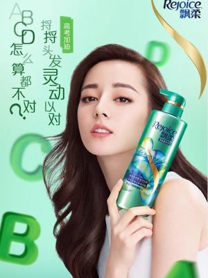 飘柔灵动秀发广告