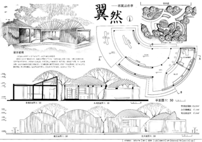什么是园林建筑设计