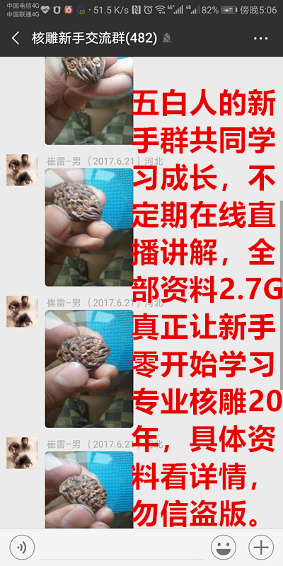 橄榄核新手雕刻教程