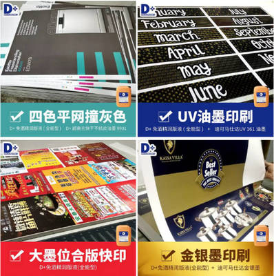 uv印刷怎么干燥