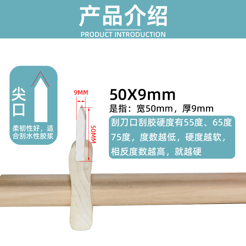 哪些模板印刷橡胶刮刀