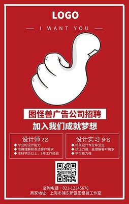 室内实习设计师招聘