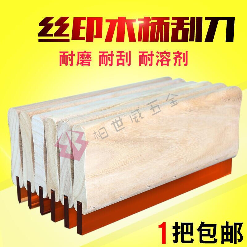 哪些模板印刷橡胶刮刀