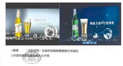 雪津白啤广告抄袭