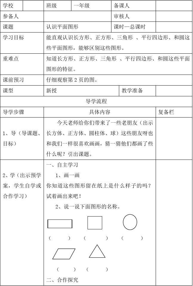 平面设计测试题