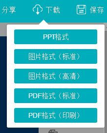 PPT如何导出印刷文件
