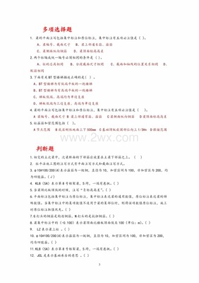 平面设计测试题
