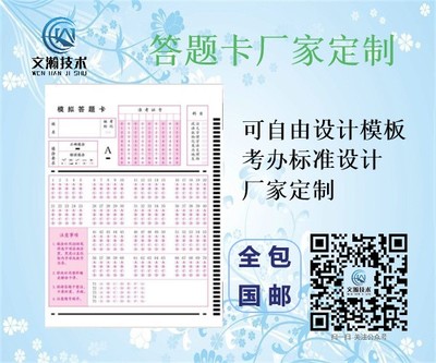 印刷答题卡用什么颜色