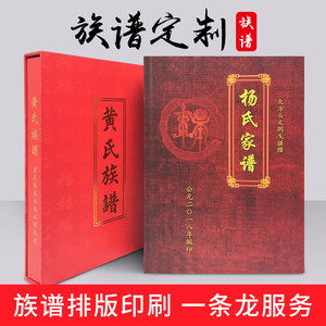 书籍印刷线装怎么排版