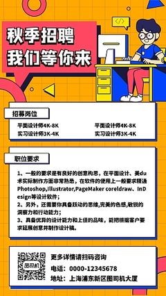 室内实习设计师招聘