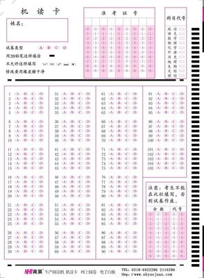 印刷答题卡用什么颜色