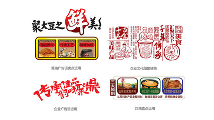 豆腐乳广告词