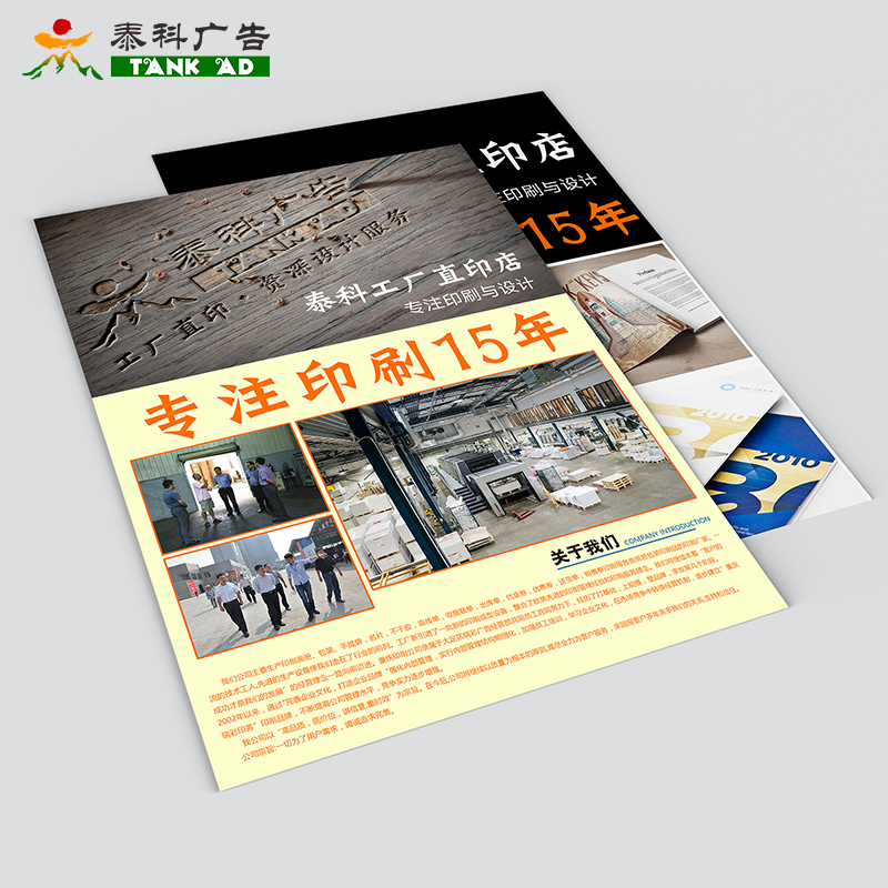 贵阳企业宣传册设计多少钱