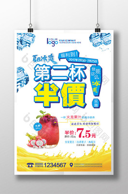 胃动力广告词