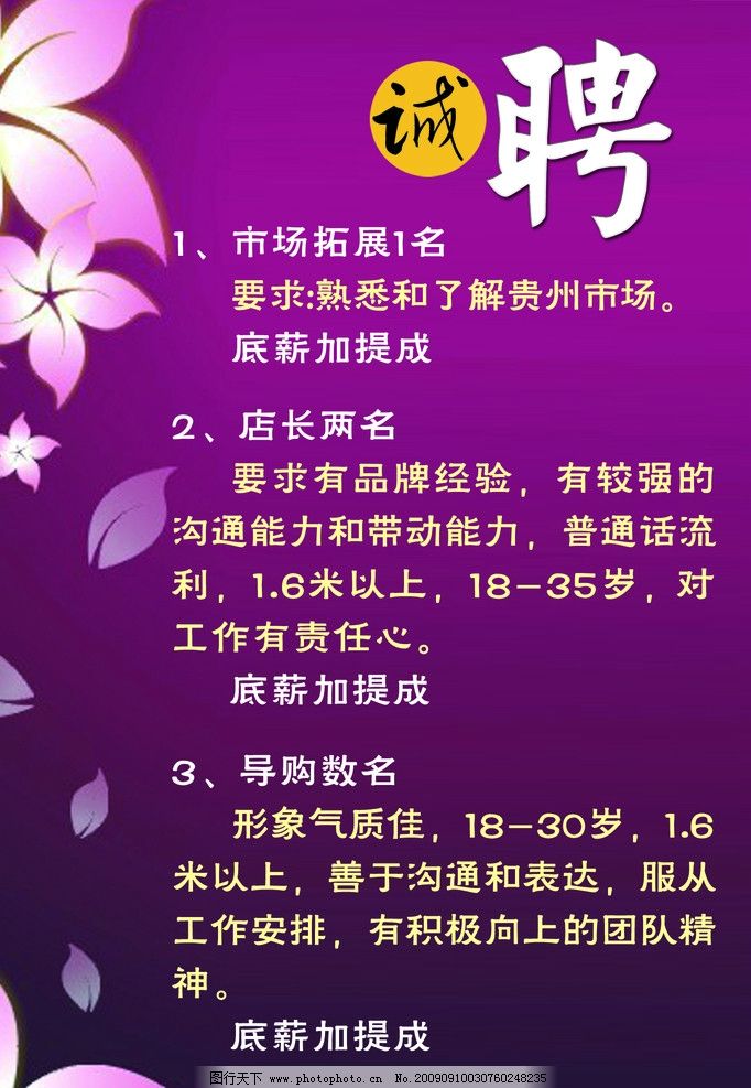 服装广告词