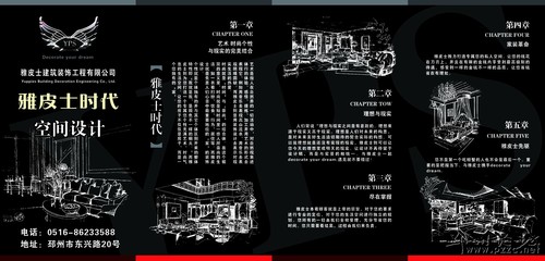 室内实习设计师招聘