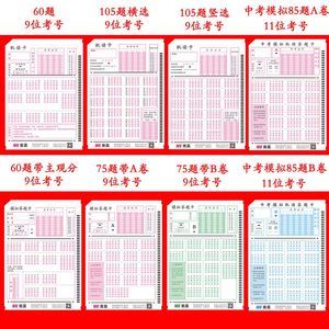 印刷答题卡用什么颜色
