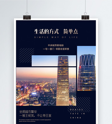 商业海报图片