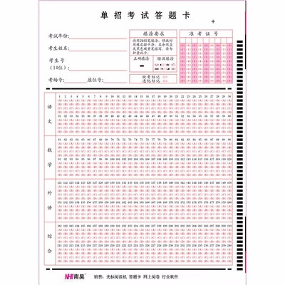 印刷答题卡用什么颜色