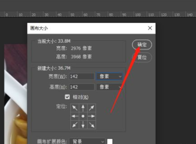 ps 画布