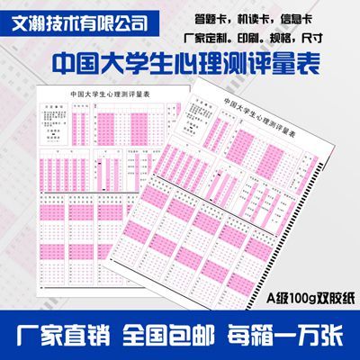 印刷答题卡用什么颜色