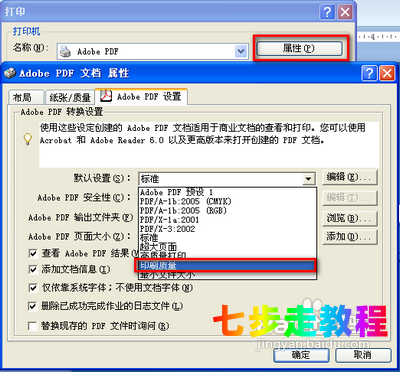 PPT如何导出印刷文件